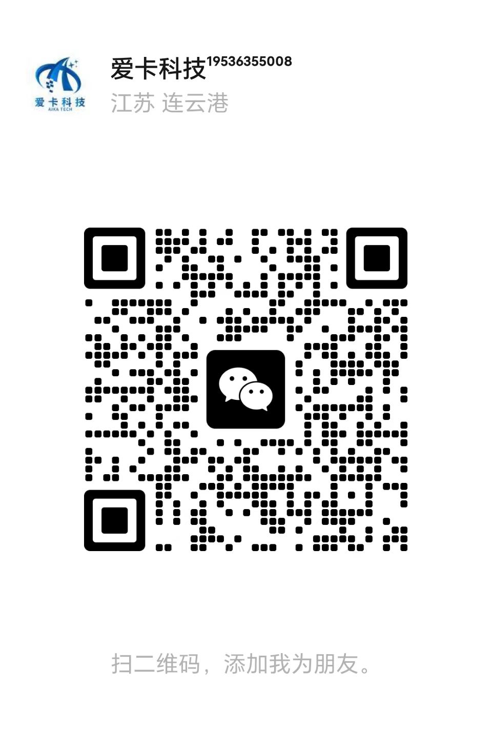 联系与合作二维码
